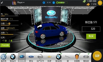 國際通緝內(nèi)購修改版 v1.3.2.0 安卓版 3