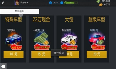 國際通緝內(nèi)購修改版 v1.3.2.0 安卓版 2