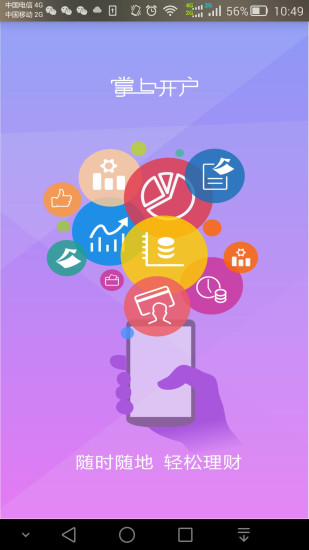 西部證券掌上開戶iphone版 西部證券掌上開戶蘋果手機(jī)版