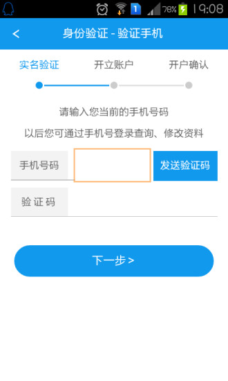 一創(chuàng)掌上開戶蘋果版 v1.1.0 官網(wǎng)ios版 2