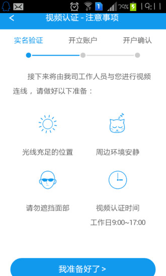 一創(chuàng)掌上開戶蘋果版 v1.1.0 官網(wǎng)ios版 0