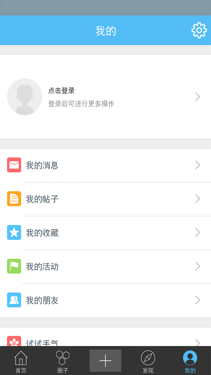 西子圈ios版 v2.1.0 蘋果手機版 3