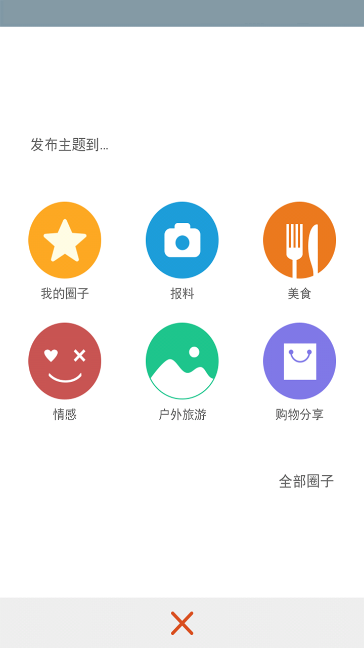 西子圈ios版 v2.1.0 蘋果手機版 2