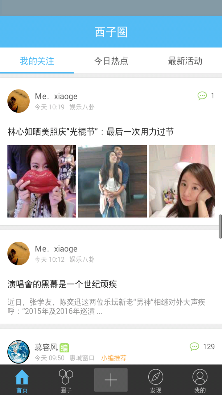 西子圈ios版 v2.1.0 蘋果手機版 0