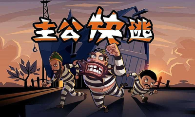 主公快逃內(nèi)購修改版 v1.0 安卓版 0