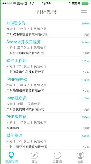 朝九晚五iPhone版 v2.3.0 蘋果手機版 2