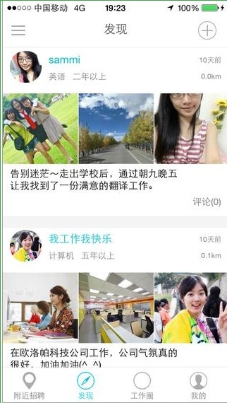 朝九晚五iPhone版 v2.3.0 蘋果手機版 1