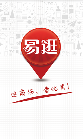 易逛 v2.1.1 安卓版 2