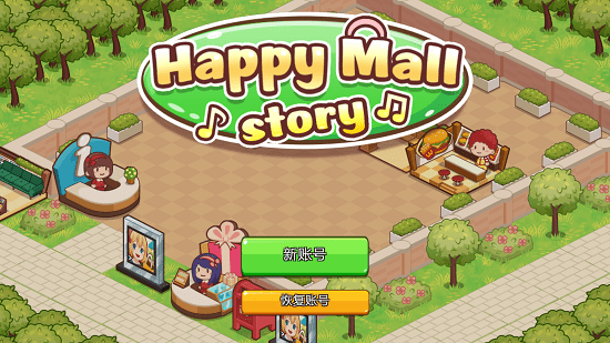 開心商店無限鉆石版免費 v2.3.1 安卓版 1