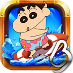 蠟筆小新3D大沖浪游戲