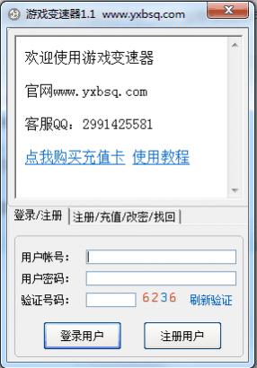游戲變速器 v1.1 官方綠色版 0