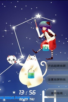 幾米漫畫(huà)炫酷鎖屏 v1.0 安卓版 3