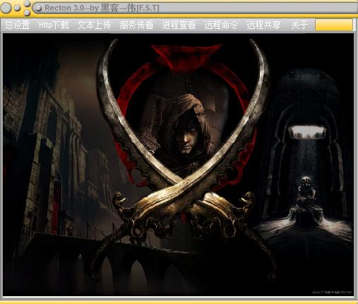 recton v2.5D賀免殺專用版  0