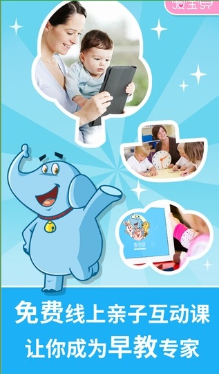 愛寶貝 v1.0.1 安卓版 3