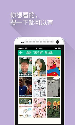 壁紙控(花瓣壁紙) v2.3.2 安卓版 2