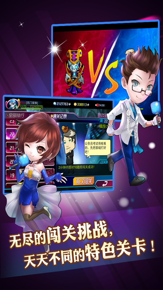 一站到底pk版2 v5.0.2 安卓版 0