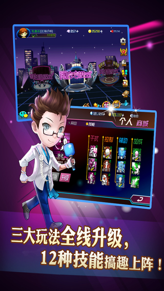 一站到底pk版2 v5.0.2 安卓版 1