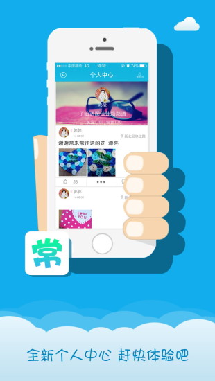 常來常往 v1.5.6 安卓版 0