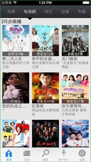 都看影視播放器 v3.4.8 安卓版 0