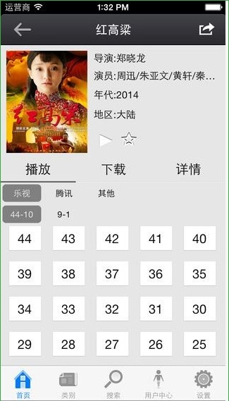 都看影視播放器 v3.4.8 安卓版 1