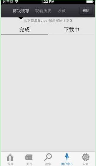 都看影視播放器 v3.4.8 安卓版 3