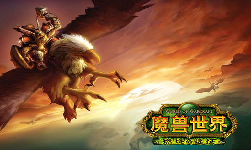 魔獸世界手機(jī)版 v9.81 安卓版 2