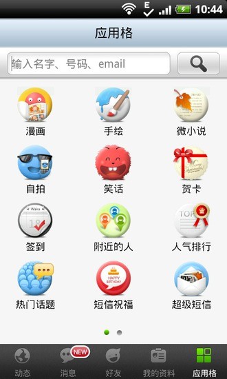 我聊(waka) 我聊app