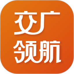 河南交廣領(lǐng)航app