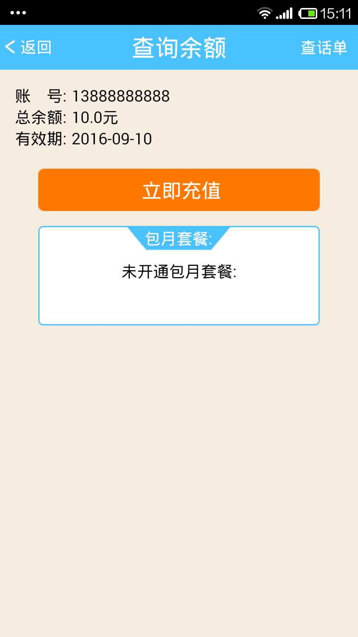 371電話 v4.0.0 安卓版 1