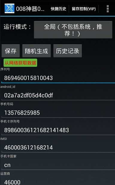 008神器0113直裝版 v1.9 安卓版 1