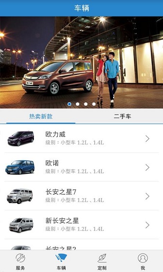 長(zhǎng)安親情服務(wù) v2.7.0 安卓版 3