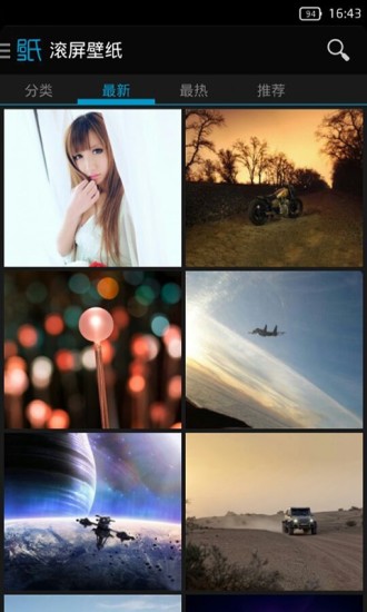 高清好壁紙 v3.4 安卓版 1