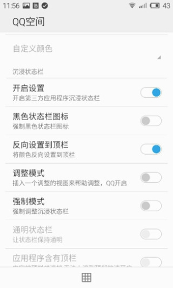 魅工具箱修改版(Flyme Tools) v1.8.7 安卓已付費(fèi)版 0