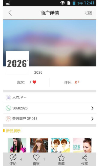 天津大悅城 v1.0.91 安卓版 1
