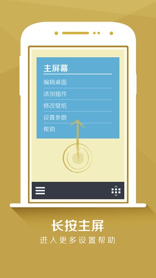 果皮桌面 v1.0.2 安卓版 0