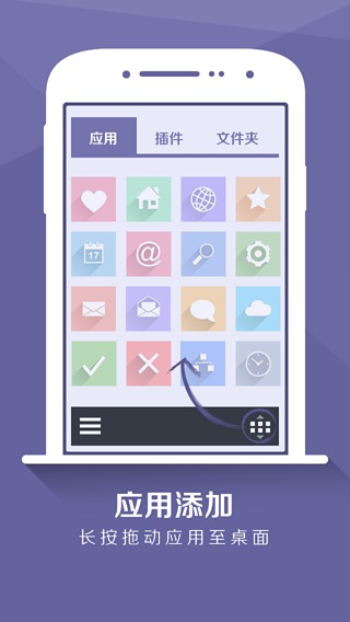 果皮桌面 v1.0.2 安卓版 2