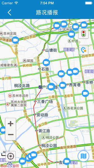 蘇州公安iPhone版 v1.0.4 蘋果手機(jī)版 1