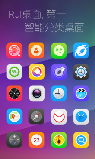 rui手機(jī)桌面壁紙 v3.8.0 安卓版 0