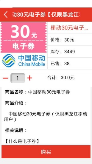 劃得來鎖屏(手機鎖屏返利神器) v1.0.11 安卓版 1