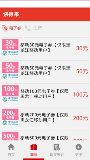 劃得來鎖屏(手機鎖屏返利神器) v1.0.11 安卓版 2