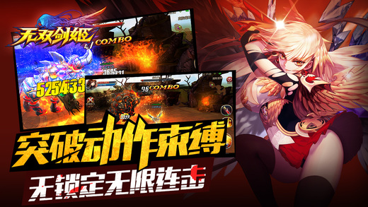 無雙劍姬小米手游 v1.0.52 安卓最新版 3