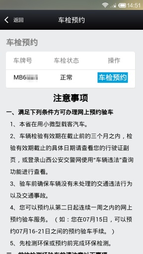 山西便民在線(駕車(chē)服務(wù)) v1.2.1 安卓版 2