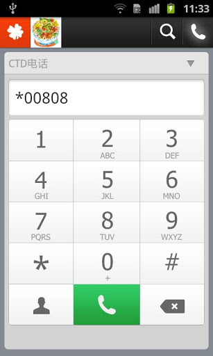 華為espace電腦版 v2.3.1 PC版 1