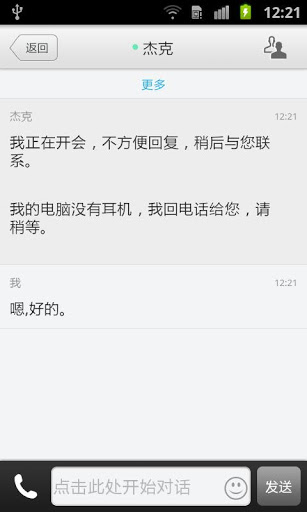 華為espace電腦版 v2.3.1 PC版 0