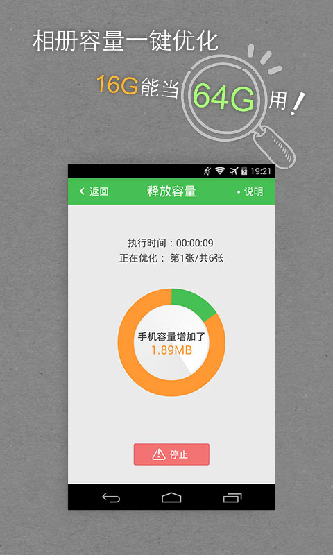 去哪兒旅圖 v4.6.0 安卓版 0