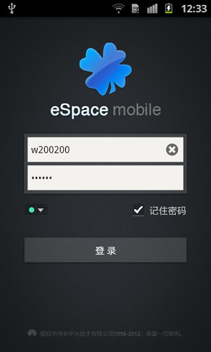 華為espace電腦版 v2.3.1 PC版 3