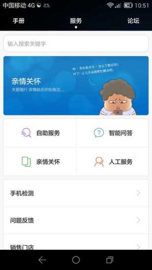 華為手機(jī)服務(wù)(HiCare) v1.30.504.P 安卓版 0