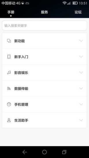華為手機(jī)服務(wù)(HiCare) v1.30.504.P 安卓版 1
