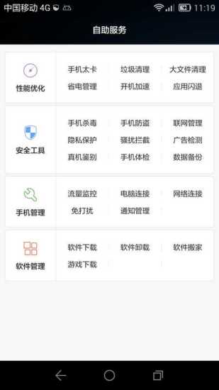 華為手機(jī)服務(wù)(HiCare) v1.30.504.P 安卓版 2