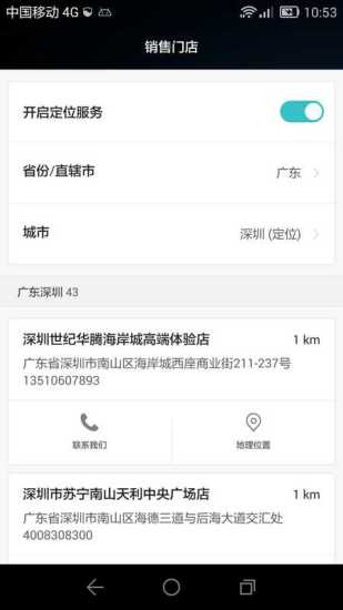 華為手機(jī)服務(wù)(HiCare) v1.30.504.P 安卓版 3